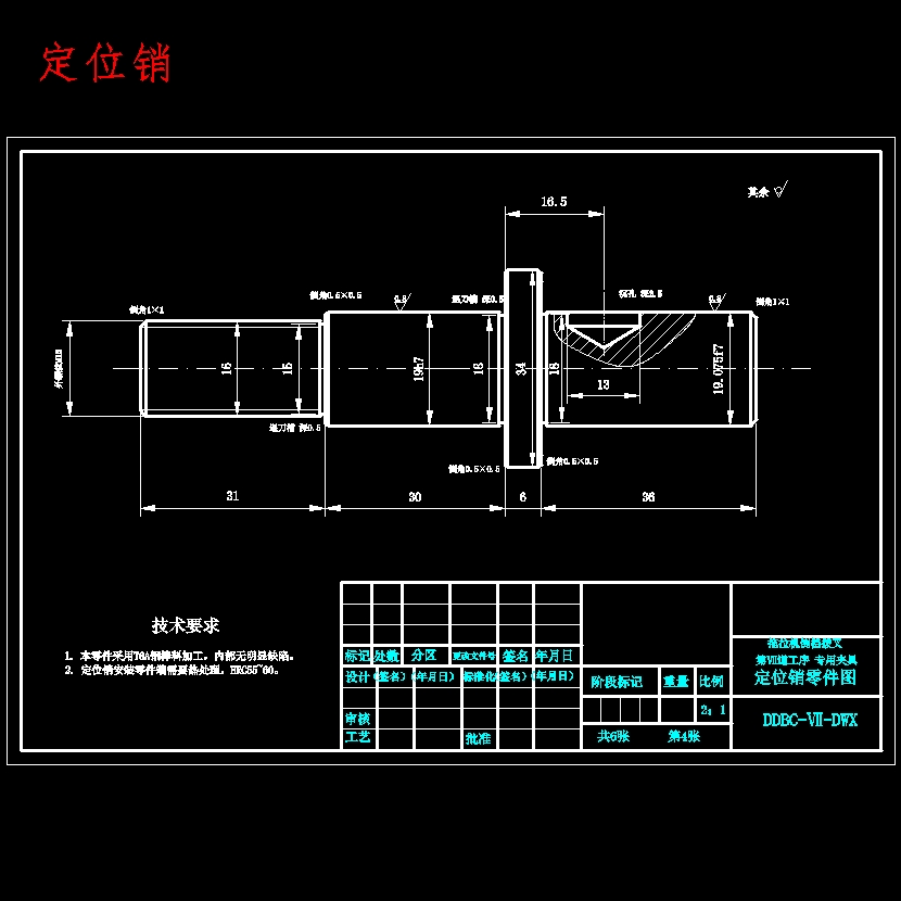倒挡拨叉、拖拉机倒档拨叉的钻φ5孔夹具设计含非标7张CAD图