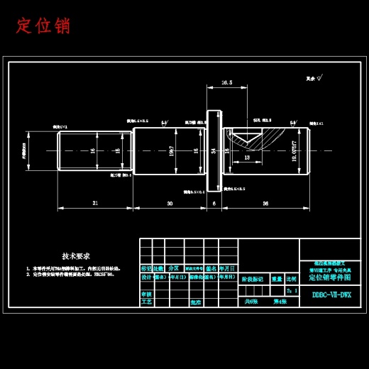 倒挡拨叉、拖拉机倒档拨叉的钻φ5孔夹具设计含非标7张CAD图缩略图