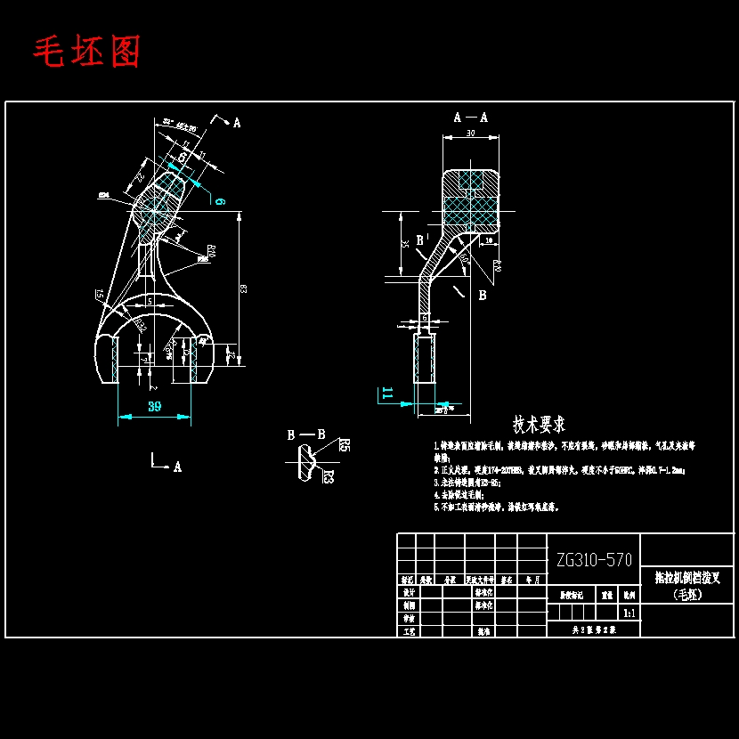倒挡拨叉、拖拉机倒档拨叉的钻φ5孔夹具设计含非标7张CAD图