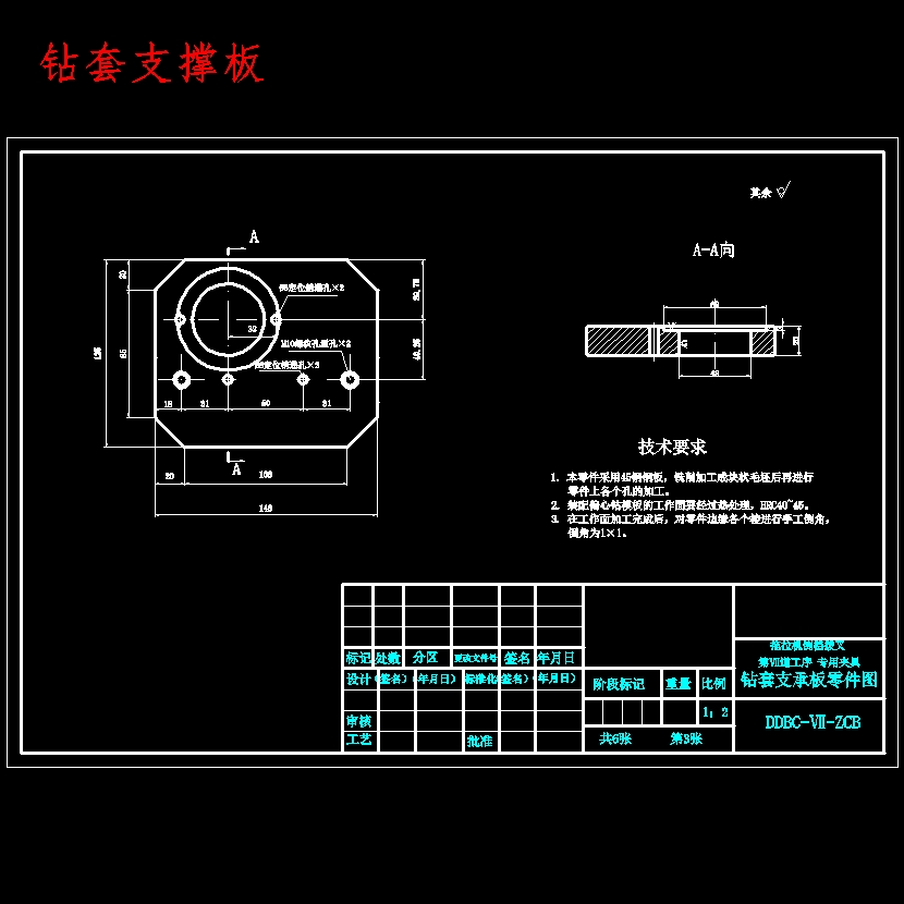 倒挡拨叉、拖拉机倒档拨叉的钻φ5孔夹具设计含非标7张CAD图
