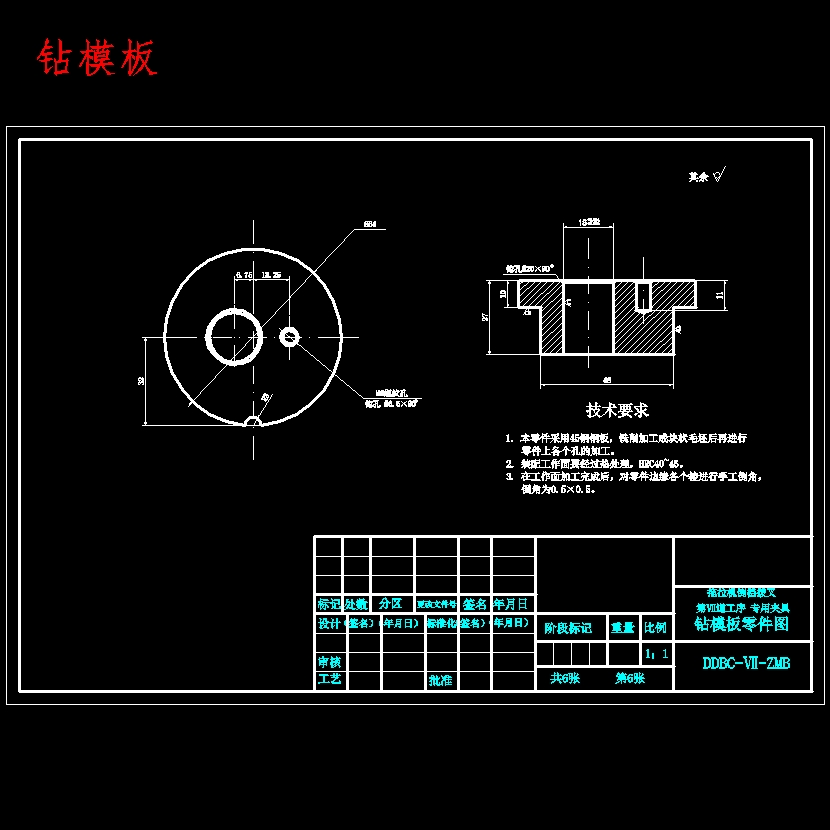 倒挡拨叉、拖拉机倒档拨叉的钻φ5孔夹具设计含非标7张CAD图