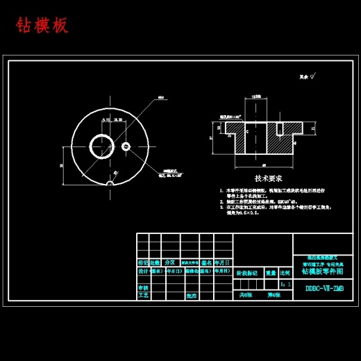 倒挡拨叉、拖拉机倒档拨叉的钻φ5孔夹具设计含非标7张CAD图缩略图