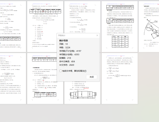 管道机器人设计sw+cad+计算说明书缩略图