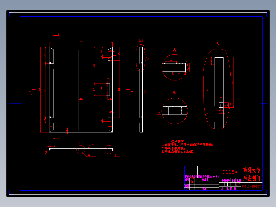 自动上料机机架部件设计及性能试验(论文+DWG图纸)