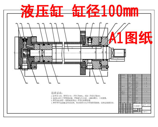 液压缸油缸CAD装配图纸A1幅面机械设计dwg图纸素材直径100缩略图