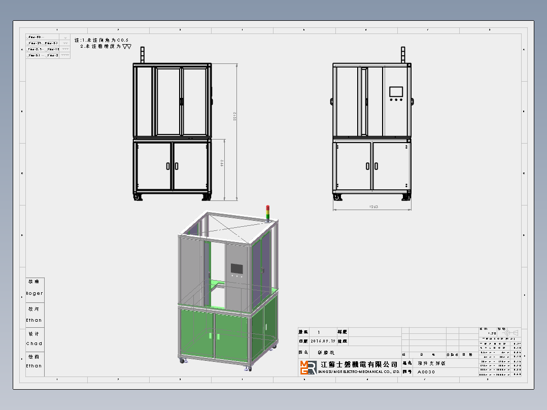 工程图新更正9.18