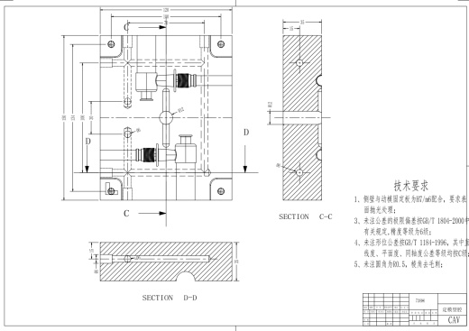 饮水机机嘴注塑模具设计缩略图