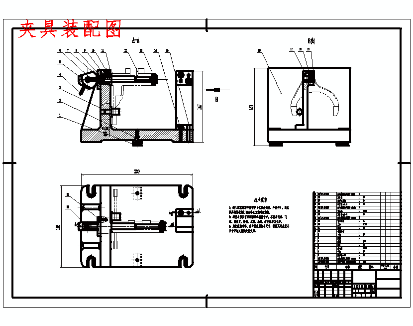 变速叉的铣宽5.5侧面夹具设计及加工工艺装备含4张CAD图