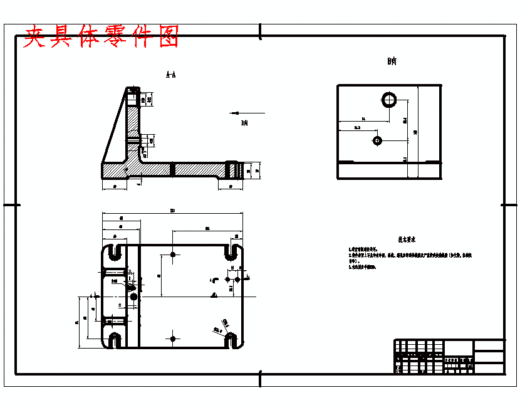 变速叉的铣宽5.5侧面夹具设计及加工工艺装备含4张CAD图缩略图
