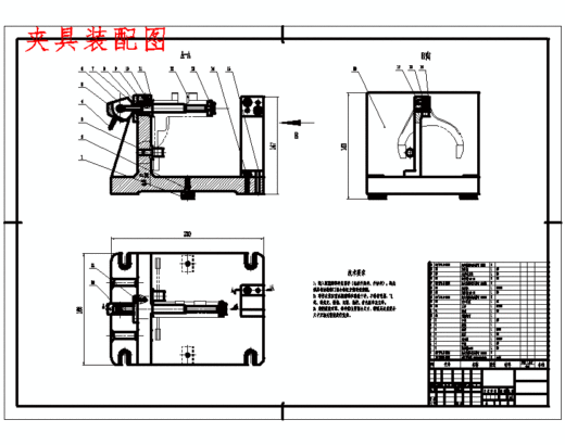 变速叉的铣宽5.5侧面夹具设计及加工工艺装备含4张CAD图缩略图