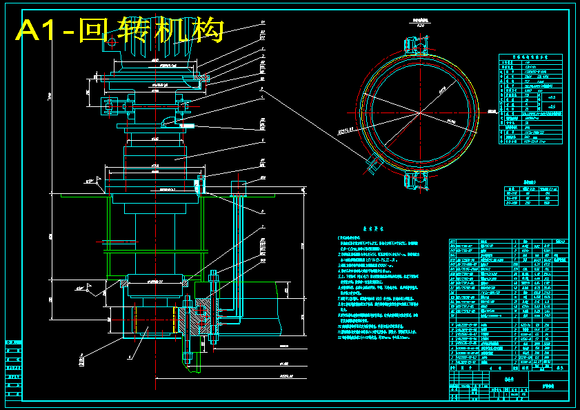 MQ2535单臂架门座起重机回转机构设计
