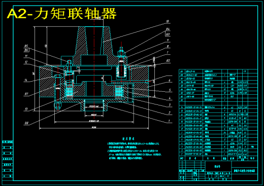 MQ2535单臂架门座起重机回转机构设计缩略图