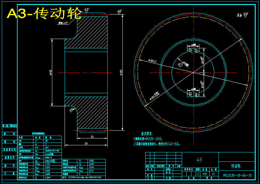 MQ2535单臂架门座起重机回转机构设计