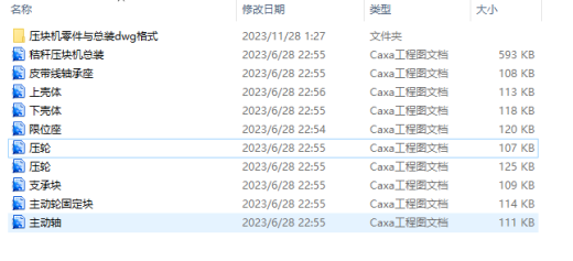 秸秆压块机三维SW+二维CAD缩略图