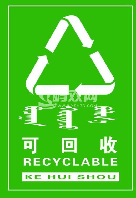旧衣服回收站装配缩略图