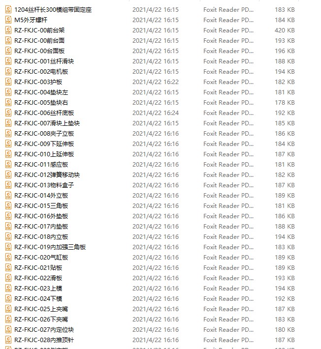 方块小孔检查机（含工程图sw19可编辑+bom）