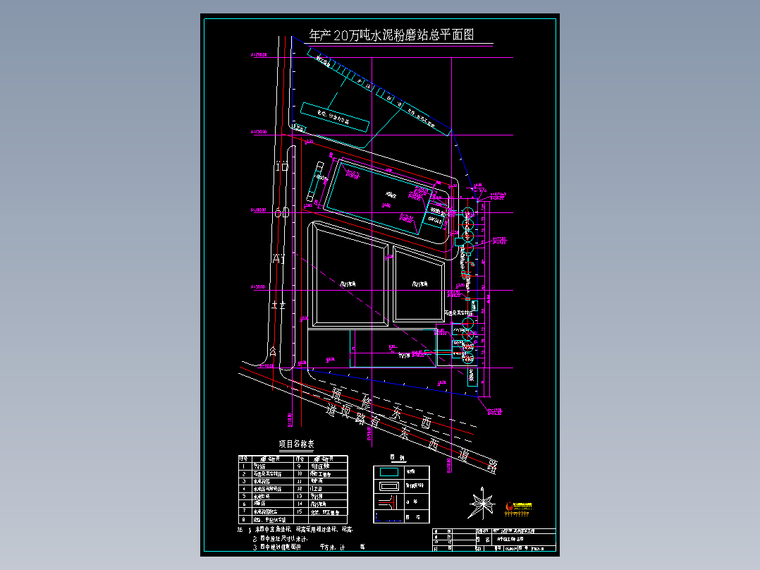 20万粉磨站总平面图