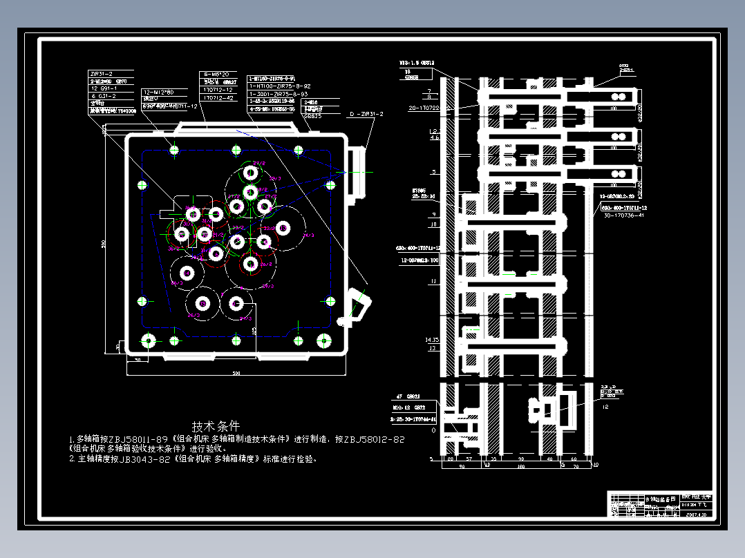 组合钻床毕业设计【优秀含CAD图纸】