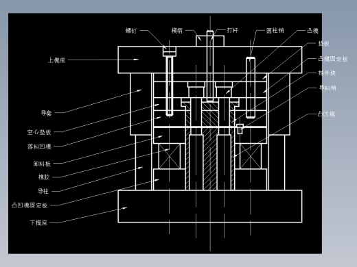 链条连接件的冲压模具cad设计