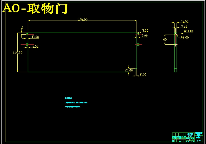 JS67-一种新型的自动售货机用取物箱的设计[含全套图和文档]