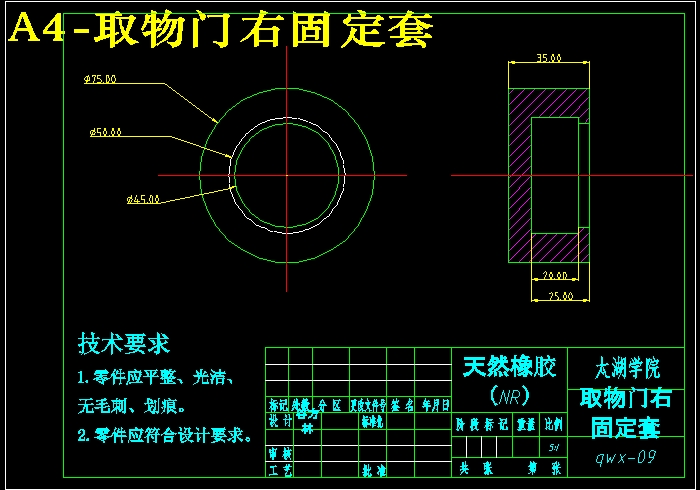JS67-一种新型的自动售货机用取物箱的设计[含全套图和文档]