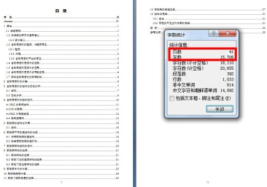 JS67-一种新型的自动售货机用取物箱的设计[含全套图和文档]缩略图