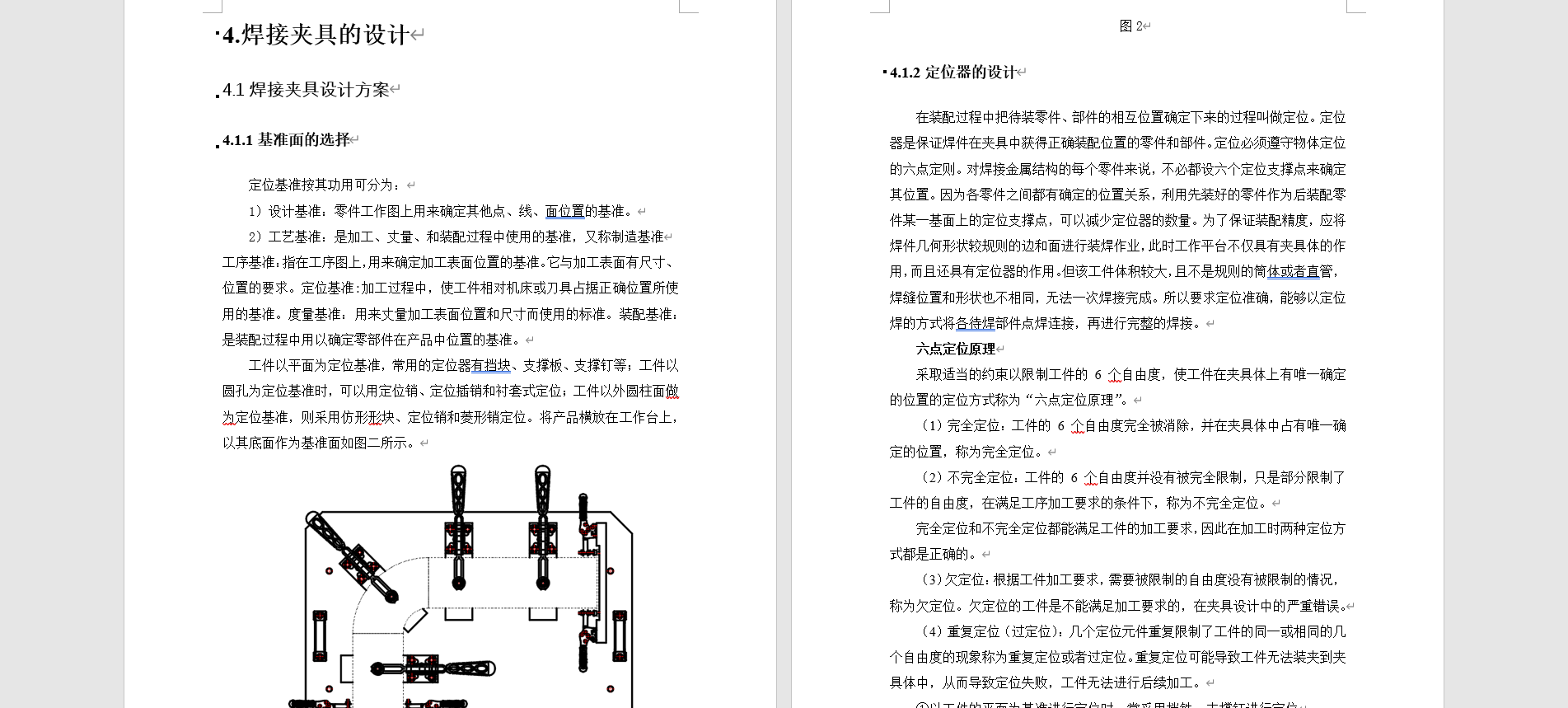 弯管焊接夹具3D设计含三维二维说明书1179073
