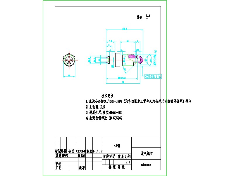 1G054--客车盘式前制动器设计