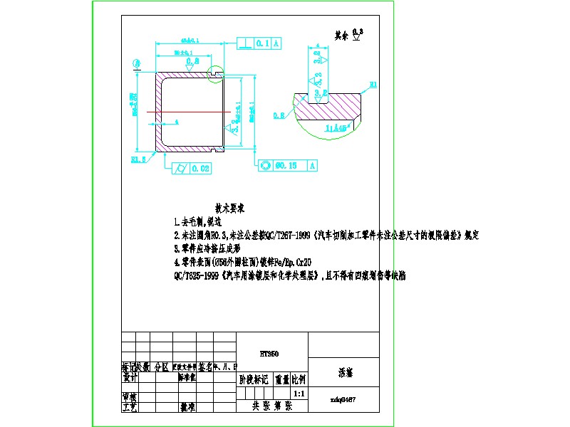 1G054--客车盘式前制动器设计