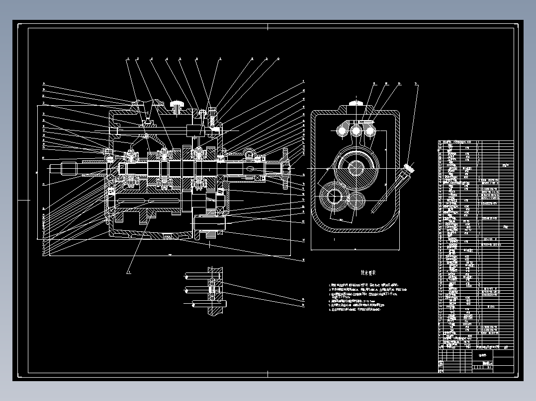 新四档变速器设计1104273
