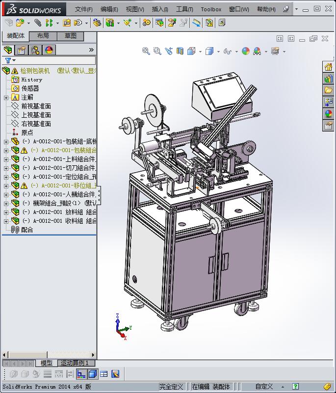 元件自动检测包装机3D模型