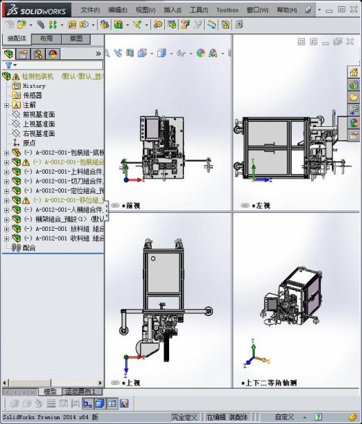 元件自动检测包装机3D模型缩略图
