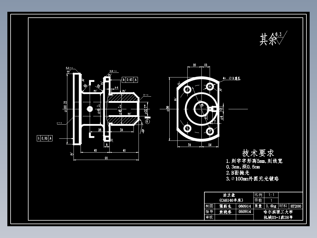 831004法兰盘加工工艺及磨φ45外圆夹具设计