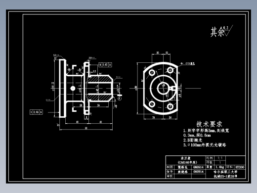 831004法兰盘加工工艺及磨φ45外圆夹具设计