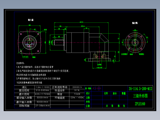 直齿ZPLE160-L3 35-114.3-200-M12.dwg
