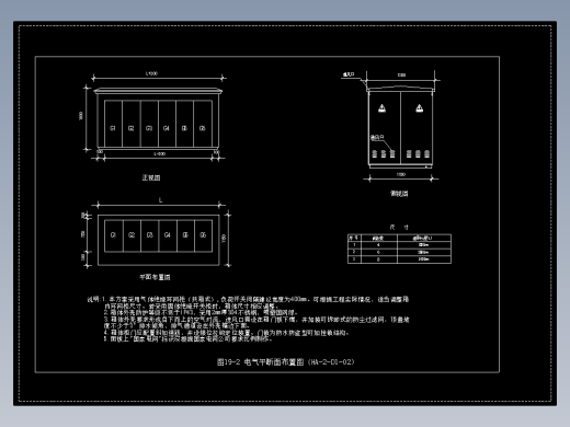 图19-2 电气平断面布置图（HA-2-D1-02）