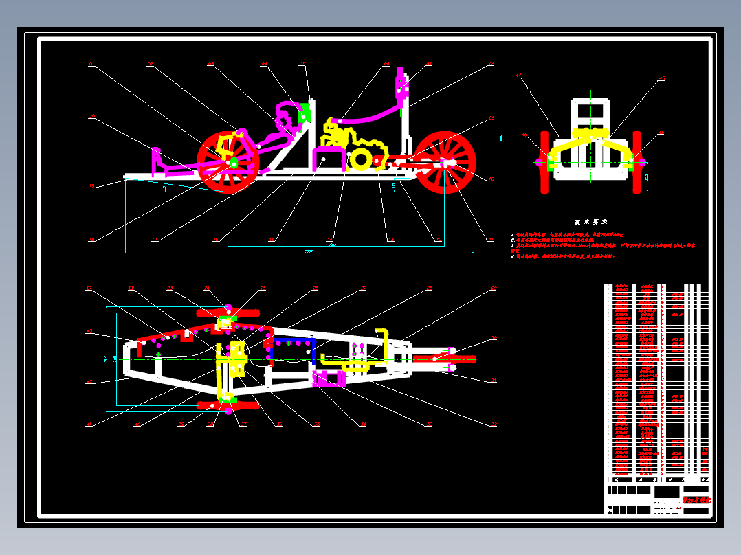 HQJ-500型节油车车架优化设计