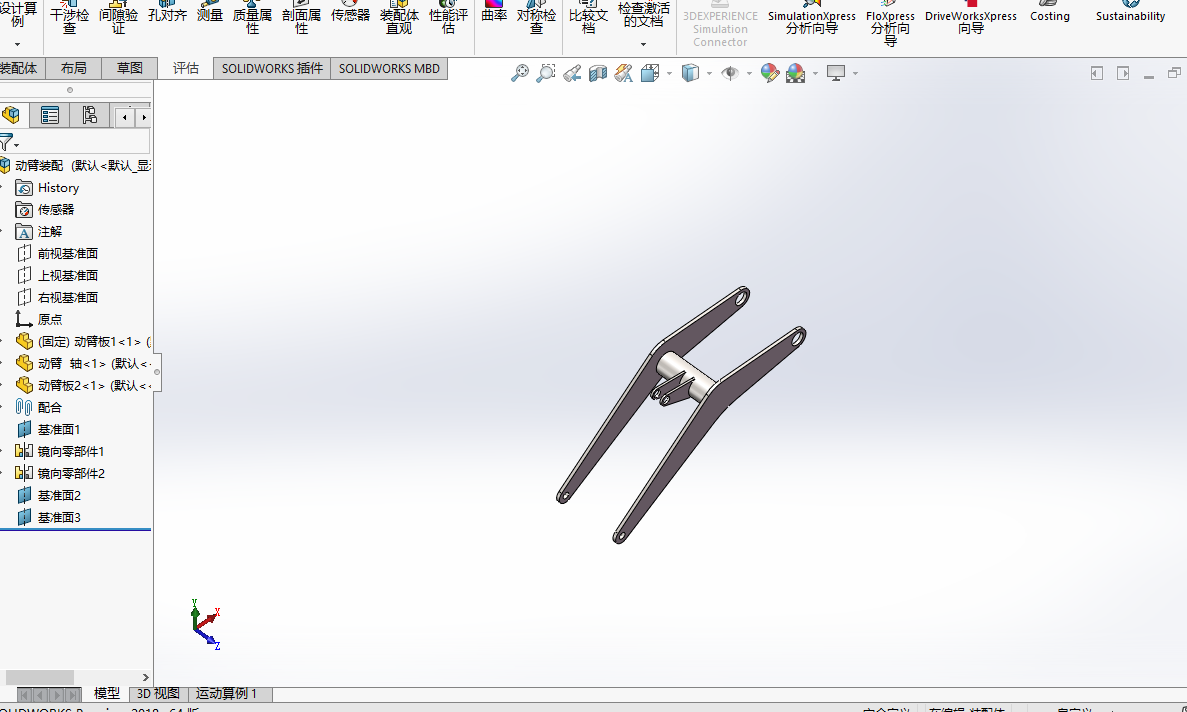 装载机装载机构