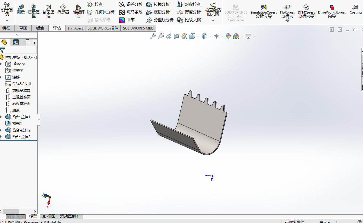 装载机装载机构