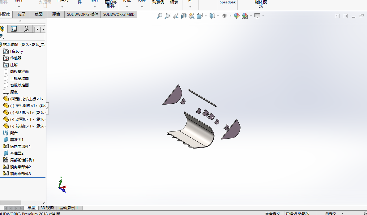 装载机装载机构