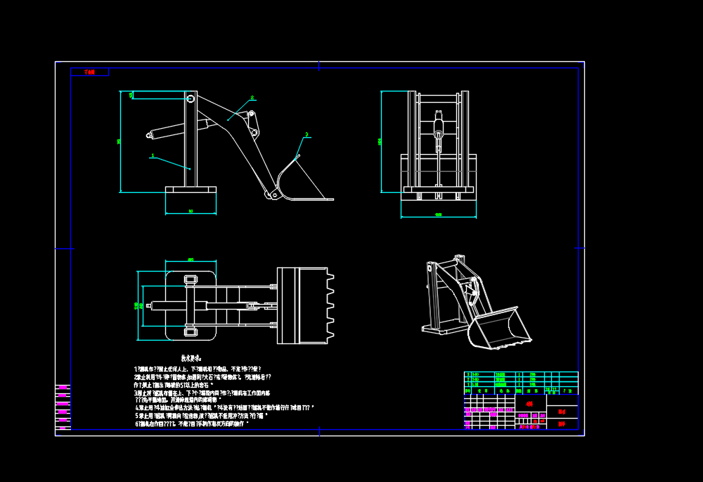 装载机装载机构