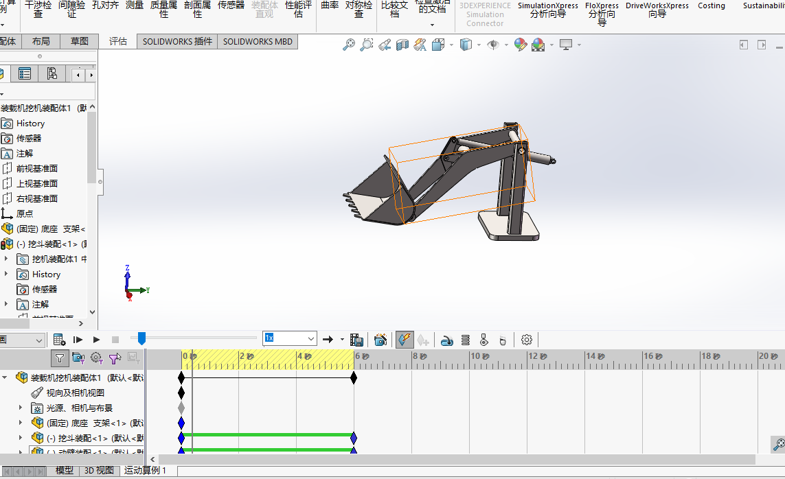 装载机装载机构