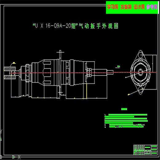 气动扳手设计2D图纸 机械设计CAD图纸DWG图纸2D图纸缩略图