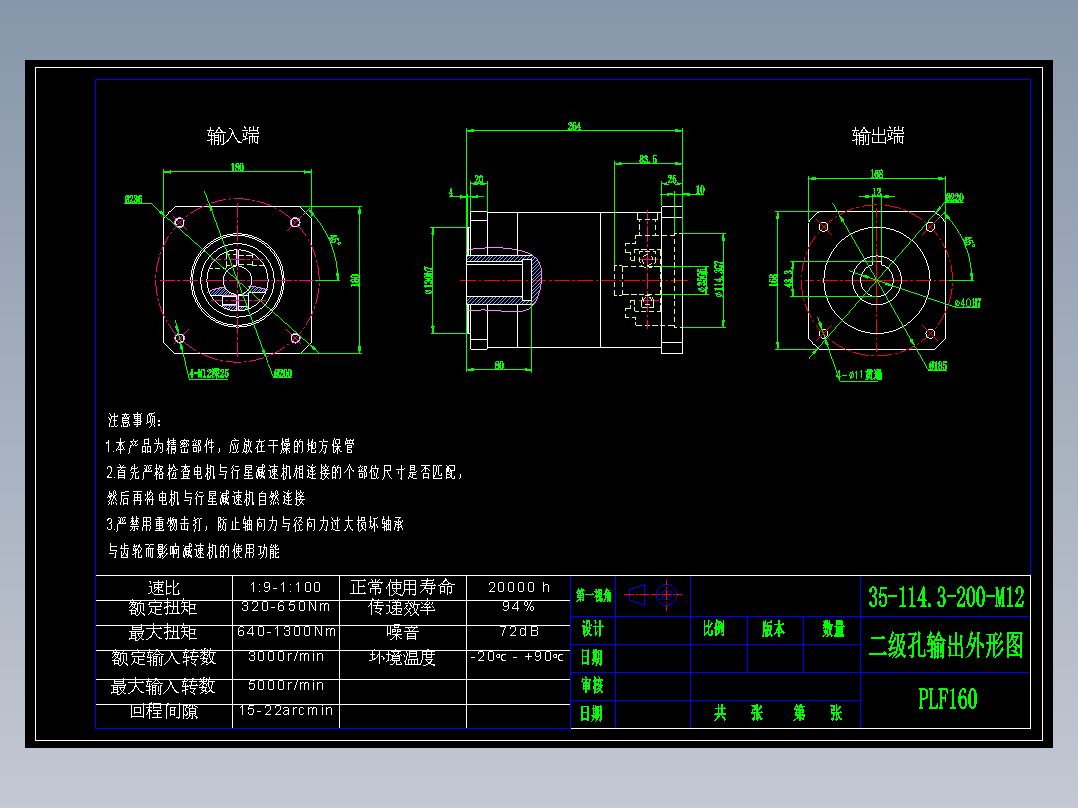 直齿孔PLF160-L2-LC 35-114.3-200-M12.dwg