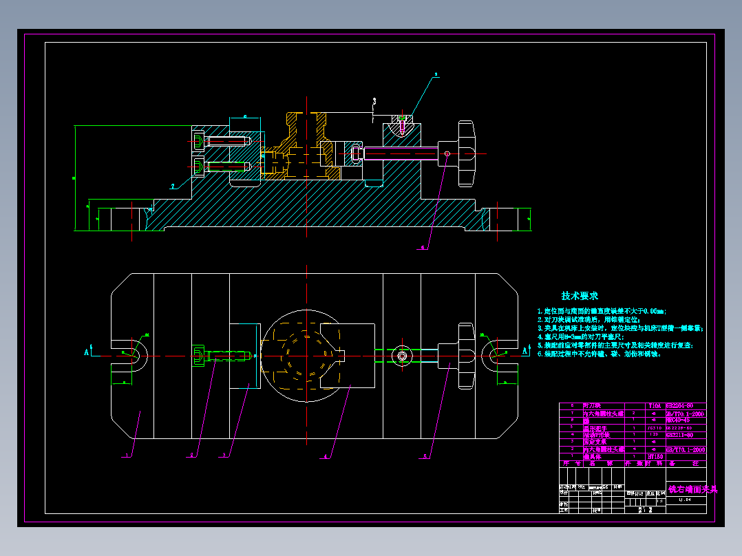 阀体一机械加工工艺规程及工艺装备夹具设计【含CAD图和全套卡片】