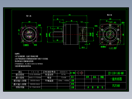 直齿PLF160-L1 22-110-145-M8.dwg