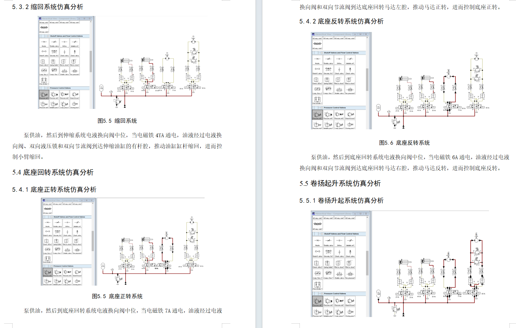 QY16型汽车起重机液压系统（CAD+说明书+油路仿真）