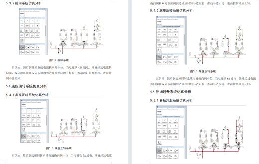 QY16型汽车起重机液压系统（CAD+说明书+油路仿真）缩略图