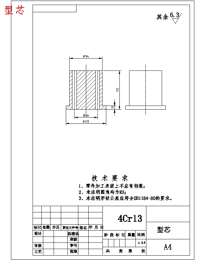 电器盖注塑模具设计-塑料注射模含4张CAD图