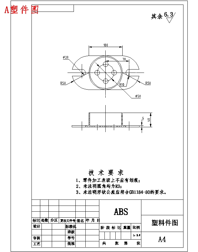 电器盖注塑模具设计-塑料注射模含4张CAD图